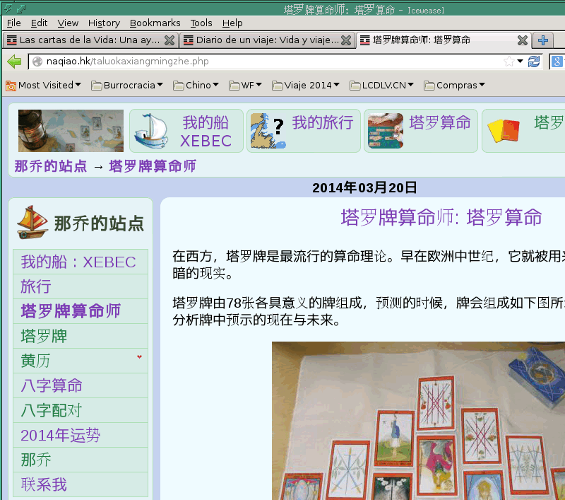Captura de pantalla de naqiao.hk